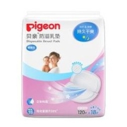 Pigeon 贝亲 防溢乳垫 120+18片