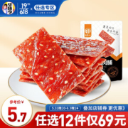 华味亨 手撕猪肉脯 90g