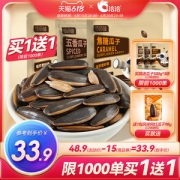 洽洽 焦糖/山核桃五香味500g*3袋