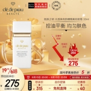 20点开始：cle de peau BEAUTE 肌肤之钥 光透白系列隔离乳 SPF35 PA++ 30ml