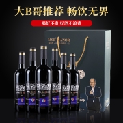 梅赛得 干红葡萄酒750mlx3瓶 赠开瓶器
