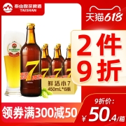 泰山啤酒 9°P 7天原浆啤酒 450ml*6瓶