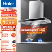 Haier 海尔 CXW-200-E900T2S 顶吸式吸油烟机