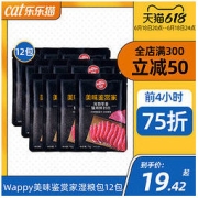 Wanpy 顽皮 宠物零食 猫用鲜封包 12包