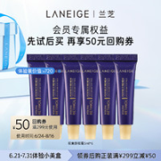 LANEIGE 兰芝 致美青春视黄醇眼霜 5ml*6（赠50元回购券）