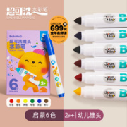 Joan Miro 美乐 超可洗锥头水彩笔 6色