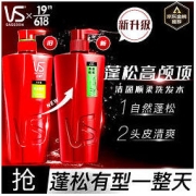 VS 沙宣 清盈顺柔洗发露 750ml