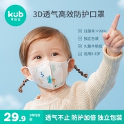 可优比 儿童口罩