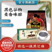 南方黑芝麻糊 经典黑芝麻糊1220g