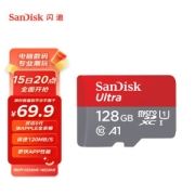 15日20点：SanDisk 闪迪 Ultra 至尊高速系列 Micro-SD存储卡 128GB