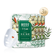 再降价、PLUS会员：相宜本草 花开系列 百合花 补水沁润面膜 3片