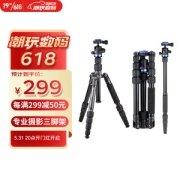 BENRO 百诺 IT19 反折可变 三脚架云台套装