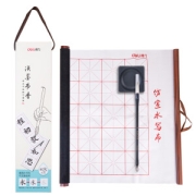 得力工具 得力(deli)可重复书写文房四宝套装 68883