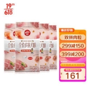 Wanpy 顽皮 HAPPY100系列 双肉粒多拼全犬全阶段狗粮 2.5kg*4袋