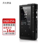 月光宝盒 Z6Pro HIFI播放器 黑色