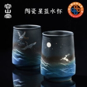 容山堂 中国风星蓝釉水杯陶瓷马克杯