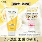 POND'S 旁氏 米粹润泽洁面乳 150g（赠洁面乳30g*2）