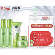 PECHOIN 百雀羚 草本精萃惊喜礼盒（洁面95g+乳液100g+水100ml+霜50g+赠 面膜10片+会员加赠积雪草水30ml）