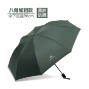 TUCANO 啄木鸟 UV 可折叠防晒伞 8骨3折