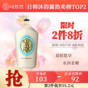 KUYURA 可悠然 恬静清香美肌沐浴露 1L