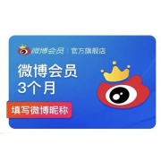 聚划算百亿补贴：新浪微博 会员 3个月