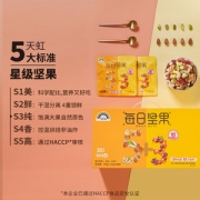 天虹牌 每日坚果大礼包 30袋750g