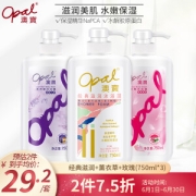 opal 澳宝 缤纷美肌沐浴露套装 (经典滋润沐浴露750ml+玫瑰沐浴露750ml+薰衣草沐浴露750ml)