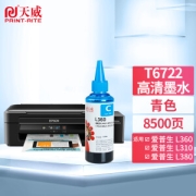 PRINT-RITE 天威 T6722墨水 青色100ml