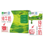 MENGNIU 蒙牛 3.2g蛋白质 纯牛奶 250ml*16盒*2