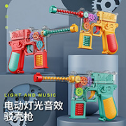 达闻西 电动齿轮枪透明灯光枪