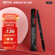 rOtring 红环 Rapid Pro系列 自动铅笔 黑色 0.5mm 单支装