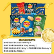 乐事 薯片礼包 420g（内含8包）