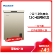 MELING 美菱 BC/BD-100DT 冰柜 100L