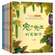《中国名家获奖绘本》8册