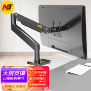 NORTH BAYOU NB F100A 显示器支架 22-35英寸