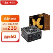 SUPER FLOWER 振华 铜皇450W 铜牌（85%）非模组ATX电源 450W