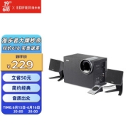 EDIFIER 漫步者 R201T北美 2.1声道 多媒体音箱