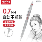 rOtring 红环 600系列 自动铅笔 0.7mm 银色