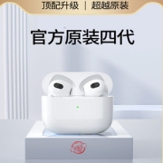 华强北顶配四代蓝牙耳机