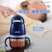 陪伴计划！浦利顿 婴儿多功能辅食机 300ml 单杯单刀