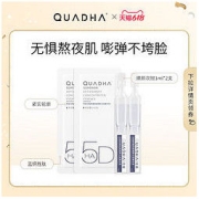 QuadHA 夸迪 华熙生物夸迪5D玻尿酸焕颜次抛精华液1ml*2