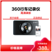 360 G600 行车记录仪 单镜头 升级4G版 黑色