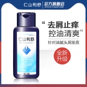 防脱三巨头之一：50ml Nizoral仁山利舒 止痒去屑防脱洗发水