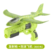 FANGHE 方赫 泡沫弹射飞机枪