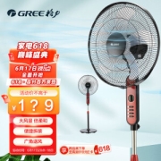 有券的上：GREE 格力 FD-4010-WG 落地扇 红色
