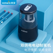 tenwin 天文 8008 双供电款削笔刀 单个装 多色可选