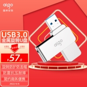 aigo 爱国者 U330 USB 3.0 旋转U盘 银色 128GB