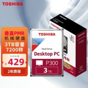 TOSHIBA 东芝 3TB 台式机机械硬盘 64MB 7200RPM