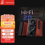 EDIFIER 漫步者 R1700BT 2.0 多媒体蓝牙音箱 红木色