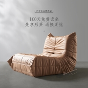 100天免费试坐 CHEERS 芝华仕 毛毛虫懒人沙发 XJ014